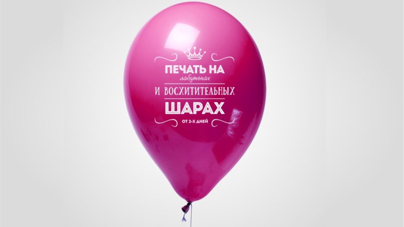 Стандртные шары